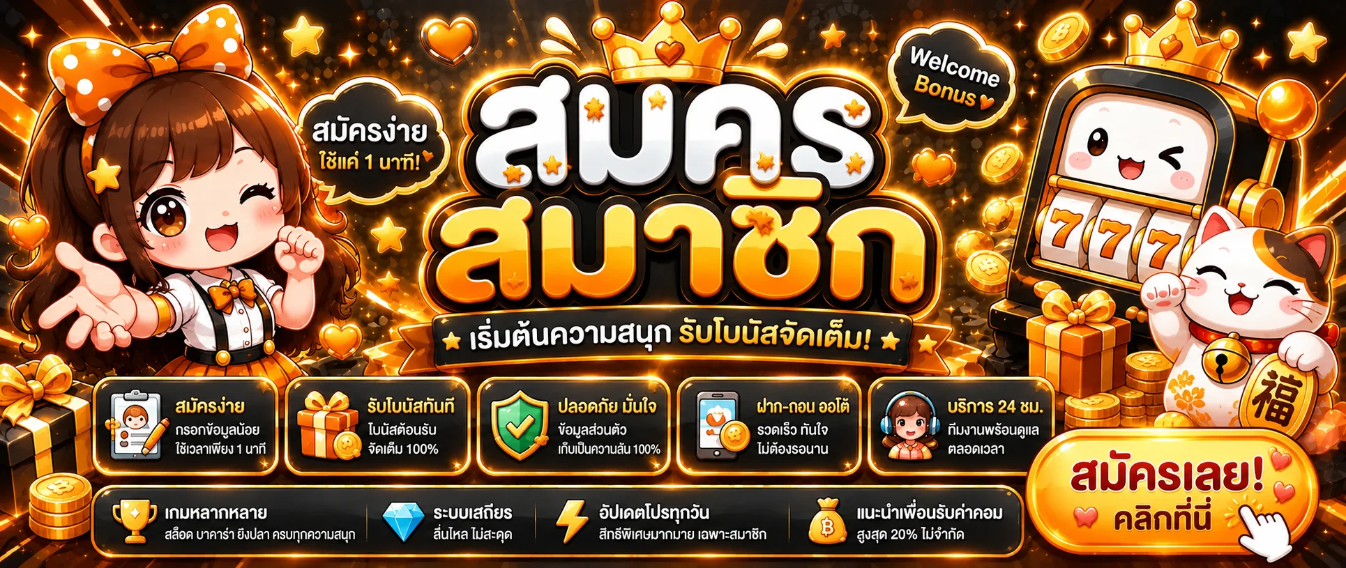 แบนเนอร์ MUN69 สมัครสมาชิกและเล่นสล็อตออนไลน์