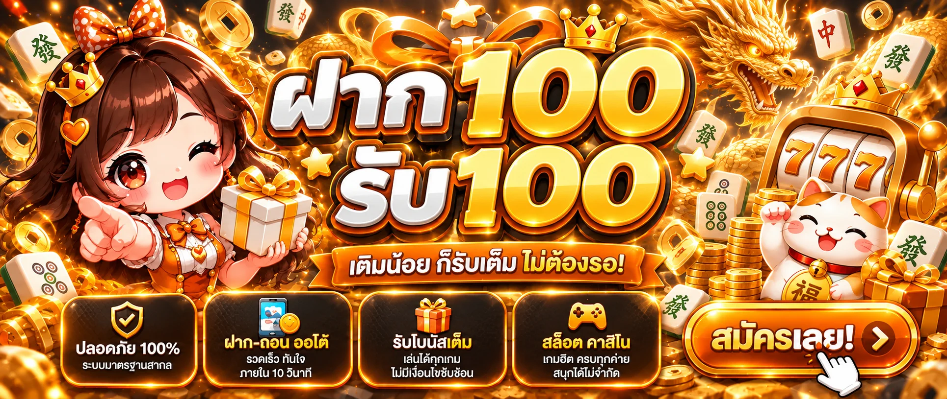 MUN69 ทางเข้าเว็บตรง สล็อต บาคาร่า ฝากถอนออโต้